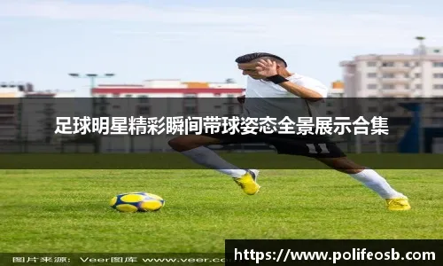 传闻：阿森纳球探继续考察巴奥亚本轮表现，他表现平平